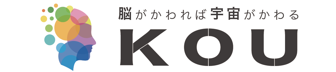 脱サラ氣幸師KOUのブログ